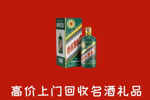 金塔县回收五星茅台酒