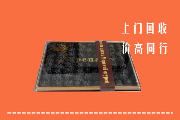 金塔县回收礼盒海参