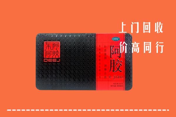 金塔县回收阿胶